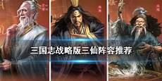 赵云武锋阵阵容推荐