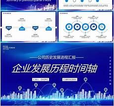 科技风时间轴ae模板下载